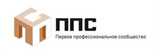 Товарный знак №1189876, принадлежит организации Общество с ограниченной ответственностью «Первое профессиональное сообщество», ОГРН 1167847501414, ИНН 7805692692
