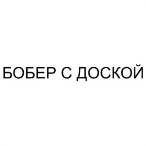 Товарный знак №1189919, принадлежит организации Общество с ограниченной ответственностью "ОНИКС", ОГРН 1154345012414, ИНН 4345417378