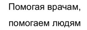 Товарный знак №1189984, принадлежит организации Общество с ограниченной ответственностью «Крыло-Столица», ОГРН 5087746568751, ИНН 7705864940
