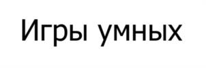 Товарный знак №1190151, принадлежит организации Общество с ограниченной ответственностью "СМАРТКИТ", ОГРН 1243900013170, ИНН 3900032770
