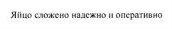 Товарный знак №1190198, принадлежит организации Общество с ограниченной ответственностью "РОБОТЫ.УТМ", ОГРН 1256600020270, ИНН 6658578546