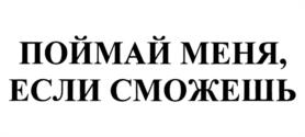 Товарный знак №1190245, принадлежит организации Федеральное государственное унитарное предприятие "Всероссийская государственная телевизионная и радиовещательная компания", ОГРН 1027700310076, ИНН 7714072839