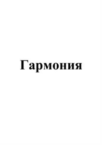 Товарный знак №1190248, принадлежит организации Общество с ограниченной ответственностью "БАЗА", ОГРН 1076102002460, ИНН 6102027027