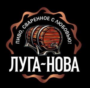 Товарный знак №1190252, принадлежит организации ОБЩЕСТВО С ОГРАНИЧЕННОЙ ОТВЕТСТВЕННОСТЬЮ "ЛУГА-ТОРГ", ОГРН 1229400031277, ИНН 9402004298