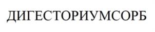 Товарный знак №1190340, принадлежит организации Общество с ограниченной ответственностью "ДИАМЕД-ФАРМА", ОГРН 1085018010978, ИНН 5018131074