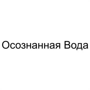 Товарный знак №1190421, принадлежит организации Общество с ограниченной ответственностью "ВКУС", ОГРН 1127847113173, ИНН 7801568535