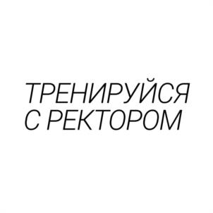 Товарный знак №1190424, принадлежит организации Государственное автономное образовательное учреждение высшего образования «Московский городской университет управления Правительства Москвы имени Ю.М. Лужкова», ОГРН 1027700362634, ИНН 7729026306