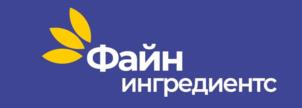 Товарный знак №1190444, принадлежит организации Акционерное общество «Файн Ингредиентс», ОГРН 1047855182319, ИНН 7841307995
