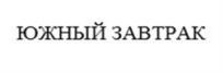 Товарный знак №1190467, принадлежит организации Общество с ограниченной ответственностью фирма «ТОРЕС», ОГРН 1022303274839, ИНН 2322020608