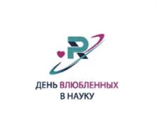 Товарный знак №1190497, принадлежит организации Автономная некоммерческая организация высшего образования "Российский новый университет", ОГРН 1157700015846, ИНН 7709469701