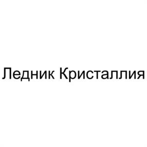 Товарный знак №1190523, принадлежит организации Общество с ограниченной ответственностью "ОАЗИС-ЛАЙН", ОГРН 1254200002231, ИНН 4205427231