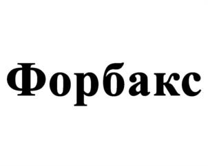 Товарный знак №1190530, принадлежит организации Общество с ограниченной ответственностью «Сэйфти Филд Корпорэйшн», ОГРН 1112310006104, ИНН 2310157679
