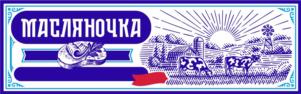 Товарный знак №1190540, принадлежит организации Общество с ограниченной ответственностью "ПРОД АРТЕЛЬ", ОГРН 1155007003205, ИНН 5007095730