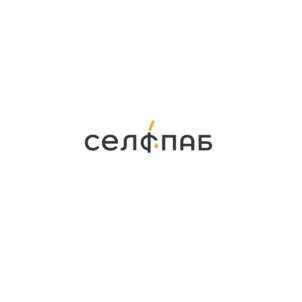 Товарный знак №1190551, принадлежит организации Общество с ограниченной ответственностью "СЕЛФПАБТЕХ", ОГРН 1225000056016, ИНН 5040178991