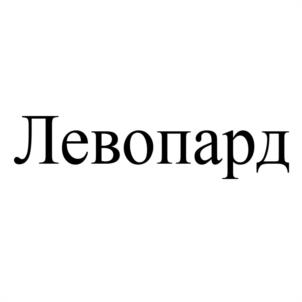 Товарный знак №1190588, принадлежит организации Общество с ограниченной ответственностью «СВ Хоум», ОГРН 1217600019042, ИНН 7604380862