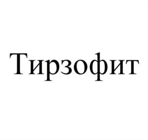 Товарный знак №1190624, принадлежит организации Общество с ограниченной ответственностью «ПСК Фарма», ОГРН 1145010002037, ИНН 5010048402