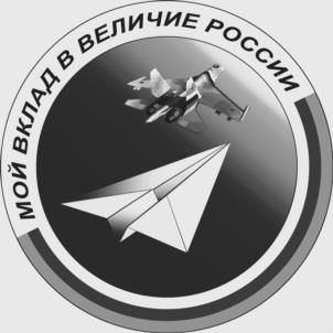 Товарный знак №1190679, принадлежит организации Региональная общественная организация содействия эффективному развитию творческой и инновационной деятельности в современном образовании «Доктрина», ОГРН 1157700015824, ИНН 7720317660