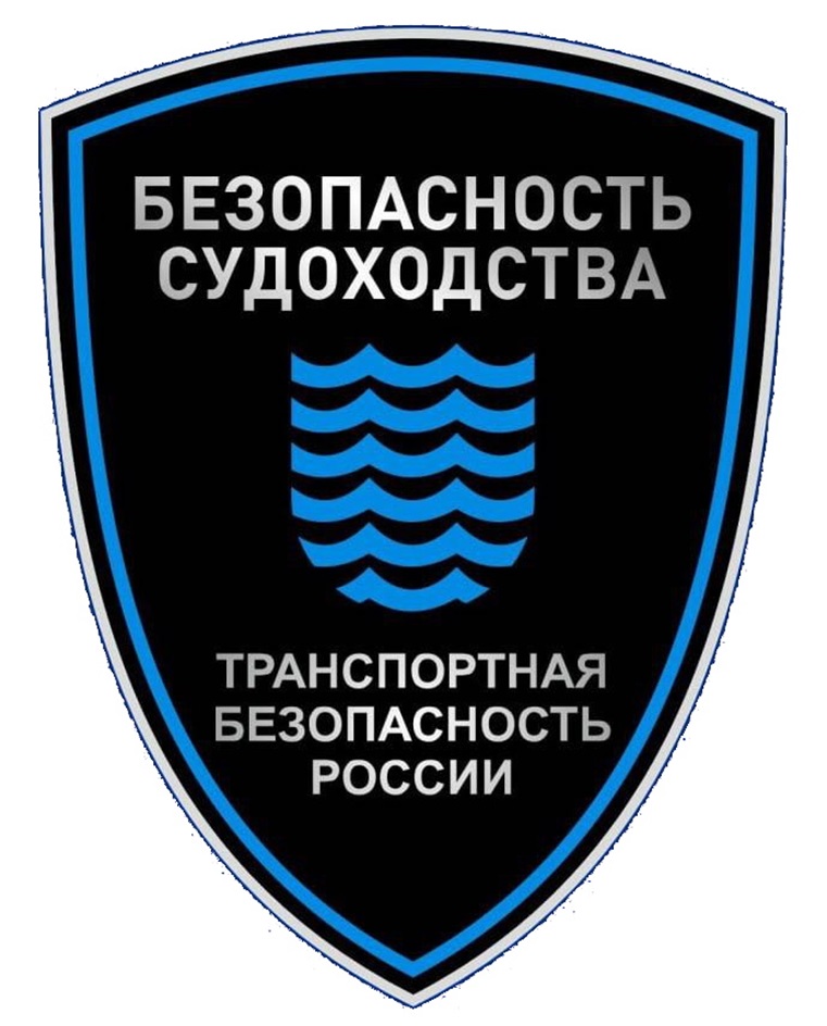 Товарный знак №1190685, принадлежит организации ОБЩЕСТВО С ОГРАНИЧЕННОЙ ОТВЕТСТВЕННОСТЬЮ "БЕЗОПАСНОСТЬ СУДОХОДСТВА", ОГРН 1177847309353, ИНН 7840070278