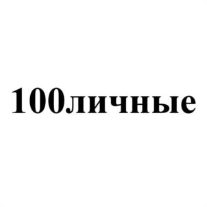 Товарный знак №1190703, принадлежит организации Общество с ограниченной ответственностью "Нижегородская инвестиционная компания", ОГРН 1025202606714, ИНН 5258041265