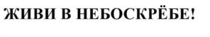 Товарный знак №1190706, принадлежит организации Акционерное общество «ПРАЙМ ГРУПП», ОГРН 1232500019806, ИНН 2543177406