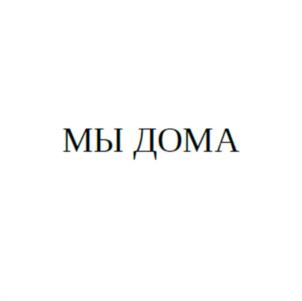 Товарный знак №1190846, принадлежит организации Общество с ограниченной ответственностью "Промышленная Компания "Ландскрона", ОГРН 1037800044314, ИНН 7801186110
