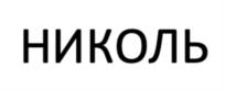 Товарный знак №1190851, принадлежит организации Общество с ограниченной ответственностью «ИНТЕРЬЕР-ЦЕНТР», ОГРН 1135837000485, ИНН 5837053127