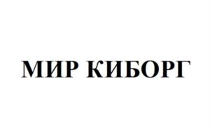 Товарный знак №1190887, принадлежит организации Международная ассоциация руководителей и участников сферы управления, организации здравоохранения и фармакологии, ОГРН 1217700400125, ИНН 9704085399