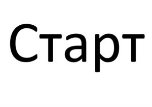 Товарный знак №1190890, принадлежит организации Общество с ограниченной ответственностью "Глазовский комбикормовый завод", ОГРН 1021801091806, ИНН 1829013726