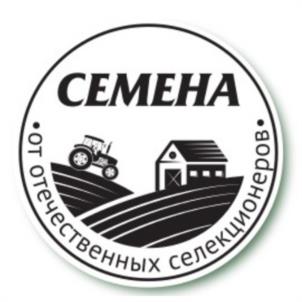 Товарный знак №1190918, принадлежит организации Общество с ограниченной ответственностью «АгроСидсТрейд», ОГРН 1115075000182, ИНН 5075372809