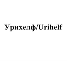 Товарный знак №1190940, принадлежит организации Общество с ограниченной ответственностью "Нерей", ОГРН 1175029022190, ИНН 5029224443