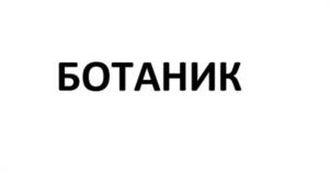 Товарный знак №1190945, принадлежит организации Общество с ограниченной ответственностью «АлюмВерк», ОГРН 1117847042576, ИНН 7806448464