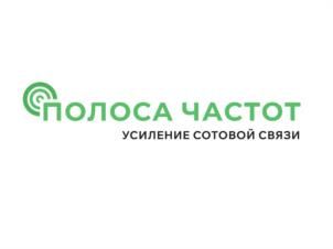 Товарный знак №1190964, принадлежит организации ОБЩЕСТВО С ОГРАНИЧЕННОЙ ОТВЕТСТВЕННОСТЬЮ "ПОЛОСА ЧАСТОТ", ОГРН 1137847487920, ИНН 7806516650
