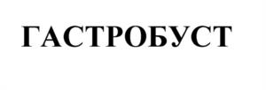 Товарный знак №1190995, принадлежит организации ОБЩЕСТВО С ОГРАНИЧЕННОЙ ОТВЕТСТВЕННОСТЬЮ "ПРОИЗВОДСТВЕННО-ТОРГОВАЯ КОМПАНИЯ "АЙБИЭС", ОГРН 1065027030848, ИНН 5027122164