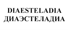 Товарный знак №1191026, принадлежит организации Общество с ограниченной ответственностью "НАУЧНО-ПРОИЗВОДСТВЕННАЯ КОМПАНИЯ МЕДЭКС", ОГРН 1167746120970, ИНН 7723429316