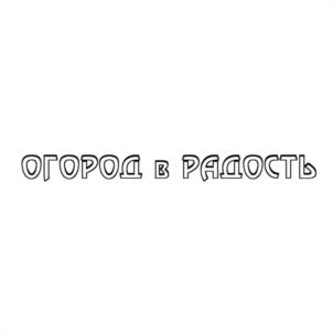 Товарный знак №1191048, принадлежит организации Общество с ограниченной ответственностью "АПФА", ОГРН 1125027014144, ИНН 5027191344