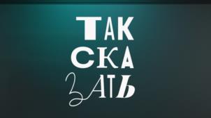 Товарный знак №1191149, принадлежит организации Общество с ограниченной ответственностью «Интариа», ОГРН 1217700292325, ИНН 9706016908