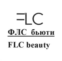 Товарный знак №1191186, принадлежит организации Общество с ограниченной ответственностью "ФЛС БЬЮТИ", ОГРН 1217700263087, ИНН 7707453953