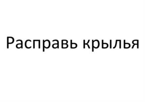 Товарный знак №1191195, принадлежит организации Акционерное общество "МИЛКОМ", ОГРН 1021801591580, ИНН 1834100340