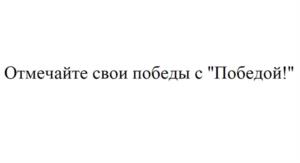 Товарный знак №1191230, принадлежит организации Общество с ограниченной ответственностью "Торговая Компания Лето", ОГРН 1137327001030, ИНН 7327067461