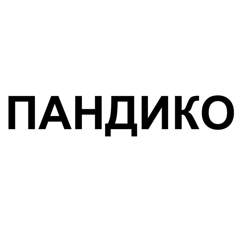 Товарный знак №1191432, принадлежит организации Общество с ограниченной ответственностью "Сладуница", ОГРН 1155476141370, ИНН 5504134524