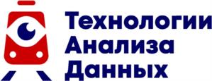 Товарный знак №1191438, принадлежит организации Общество с ограниченной ответственностью "Технологии Анализа Данных", ОГРН 1227800057693, ИНН 7816729915