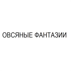 Товарный знак №1191462, принадлежит организации Общество с ограниченной ответственностью "Торгово-коммерческое предприятие "Элза", ОГРН 1022300634861, ИНН 2302032901