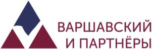Товарный знак №1191466, принадлежит организации Общество с ограниченной ответственностью «Варшавский и партнеры», ОГРН 1097847255208, ИНН 7840418815