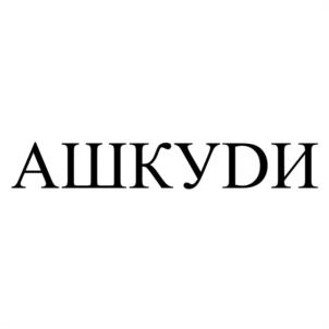 Товарный знак №1191626, принадлежит организации Акционерное общество «МЕРИДИАН-ТРЕЙД», ОГРН 1217700397001, ИНН 7734445503