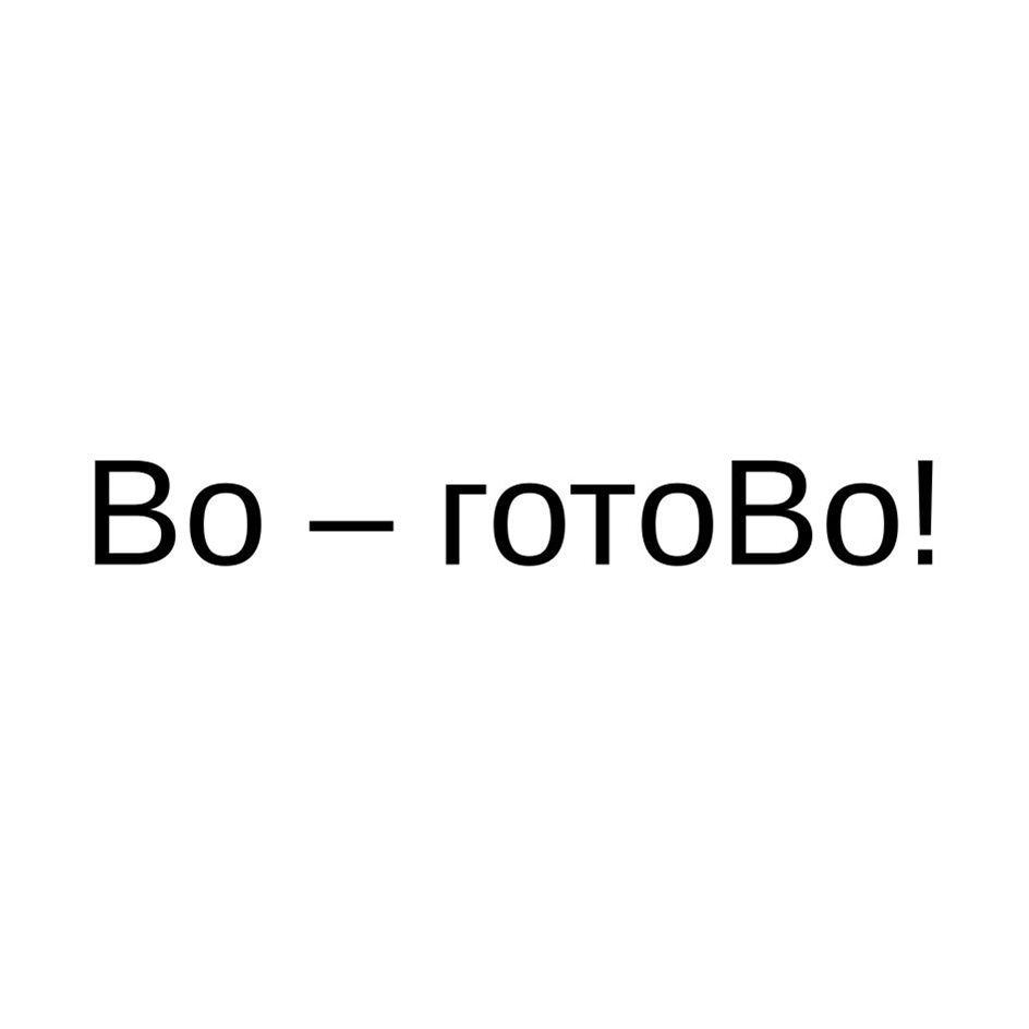 Товарный знак №1191670, принадлежит организации Общество с ограниченной ответственностью "СМАРТ", ОГРН 1112468003284, ИНН 2464231675