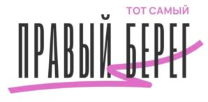 Товарный знак №1191724, принадлежит организации Общество с ограниченной ответственностью «Юридическая компания Правый берег», ОГРН 1083808011385, ИНН 3808182653