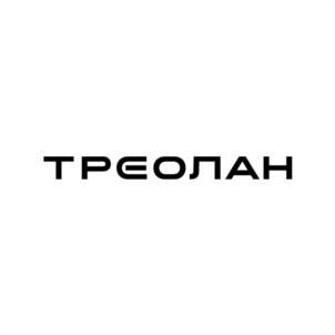 Товарный знак №1191745, принадлежит организации Общество с ограниченной ответственностью "ТРЕОЛАН", ОГРН 1177746933825, ИНН 7736313319