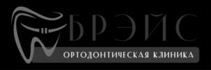 Товарный знак №1191746, принадлежит организации ОБЩЕСТВО С ОГРАНИЧЕННОЙ ОТВЕТСТВЕННОСТЬЮ "ОРТОДОНТИЧЕСКАЯ КЛИНИКА БРЭЙС", ОГРН 1206500006800, ИНН 6501312210