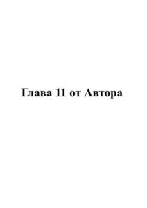 Товарный знак №1191828, принадлежит организации Общество с ограниченной ответственностью «Специализированный застройщик Автор. Про», ОГРН 1238600008679, ИНН 8601074315