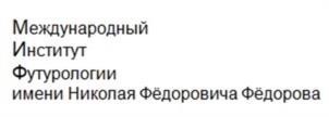 Товарный знак №1192003, принадлежит организации Негосударственное образовательное частное учреждение высшего образования «Международный институт информатики, управления, экономики и права в г. Москве», ОГРН 1147799016826, ИНН 7730185780